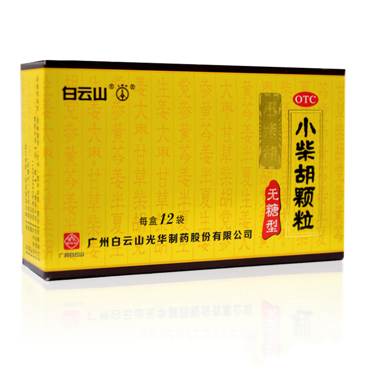 30725白云山 小柴胡颗粒  12袋/盒