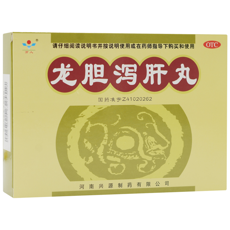 30763万人 龙胆泻肝丸  9袋/盒