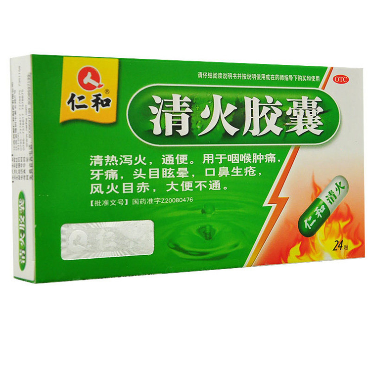 30822仁和 清火胶囊  24粒/盒