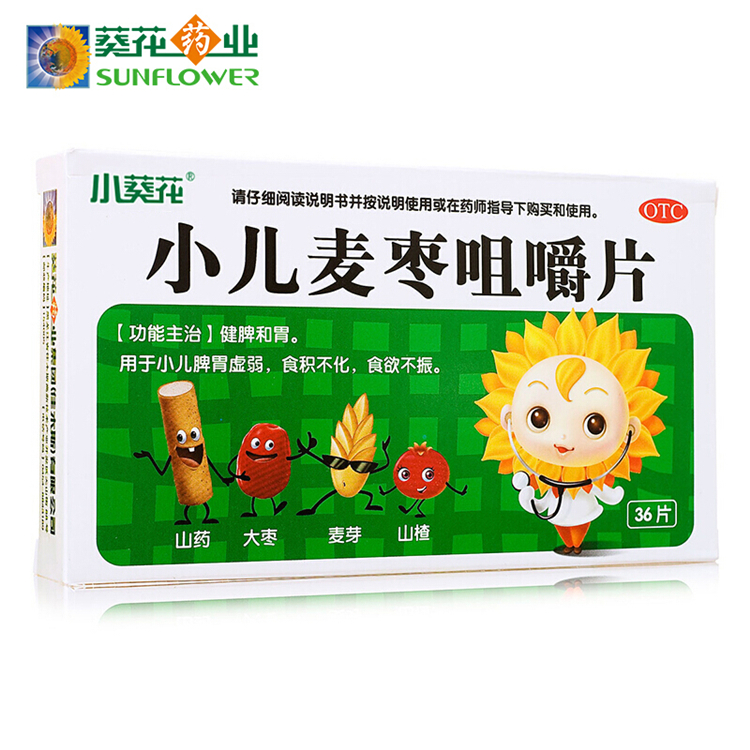 30864葵花 小儿麦枣咀嚼片 36片/盒