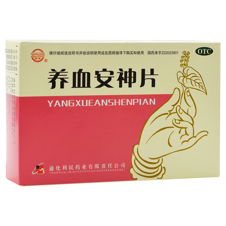 30870健通 养血安神片  48片/盒