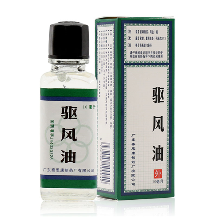 30872五环牌 驱风油 10ml瓶/盒