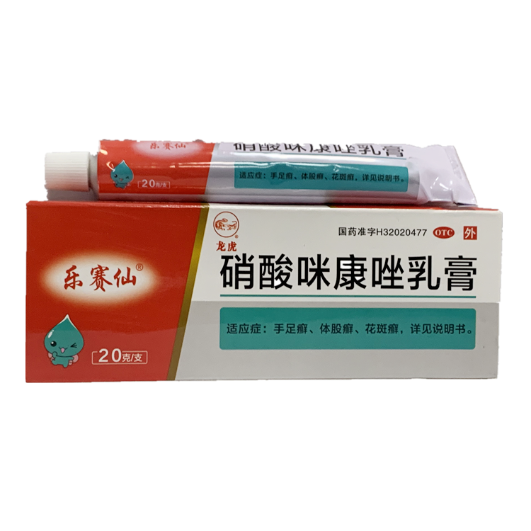 30879乐赛仙  硝酸咪康唑乳膏  20克/支