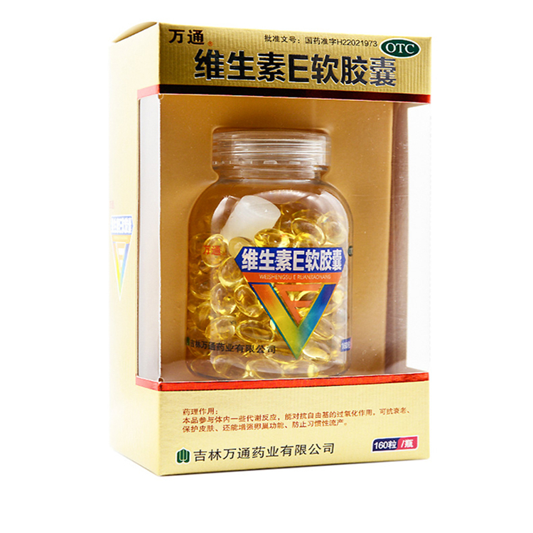 30888万通 维生素E软胶囊  160粒瓶/盒