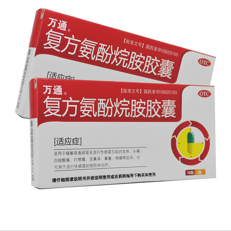 30890万通 复方氨酚烷胺胶囊  12粒/盒