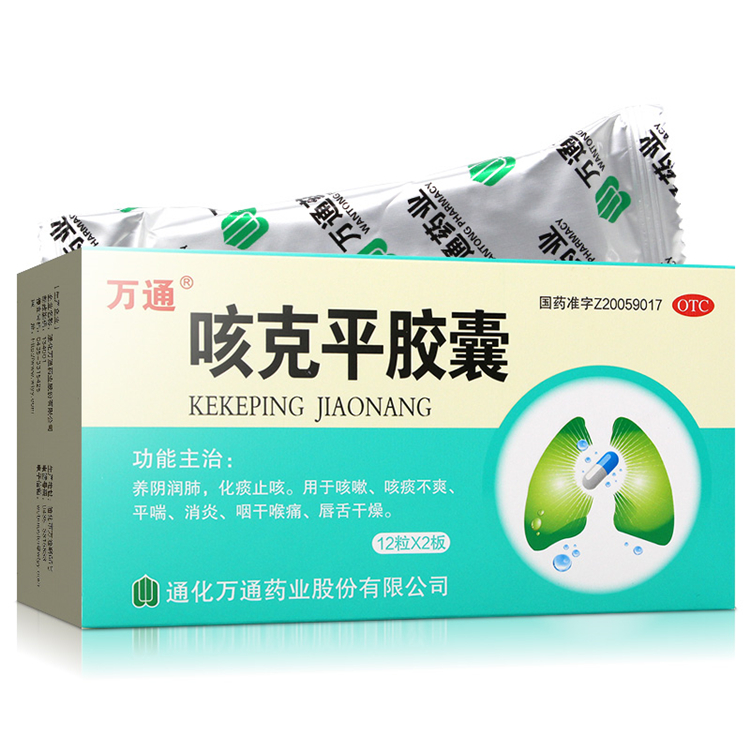 30896万通 咳克平胶囊  24粒/盒