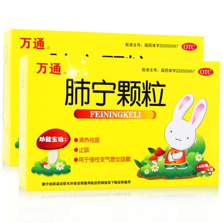 30899万通 肺宁颗粒  6袋/盒