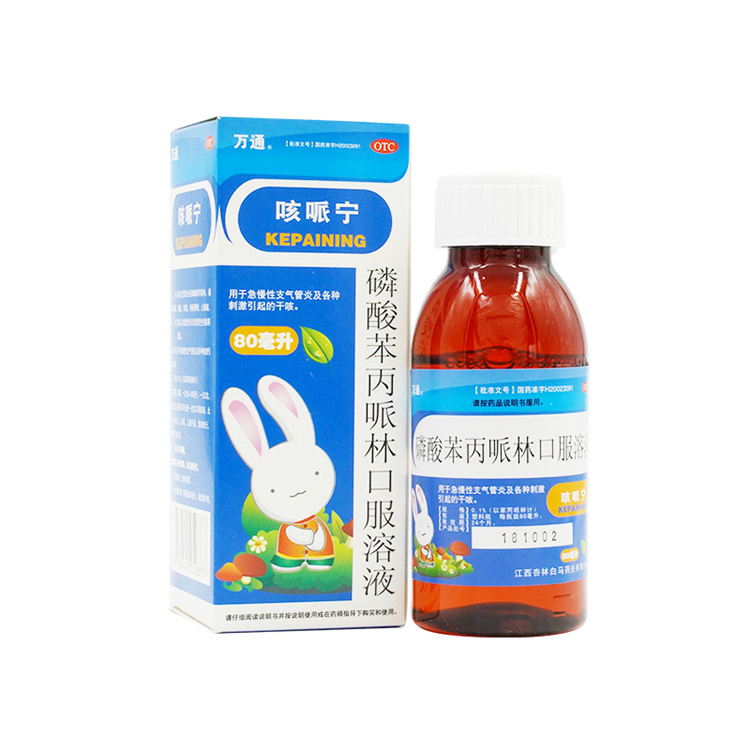 30900万通 咳哌宁 磷酸苯丙哌林80ml瓶/盒