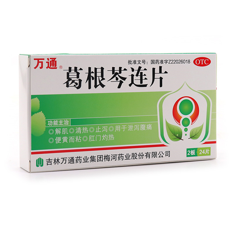 30902万通 葛根芩连片 24片/盒