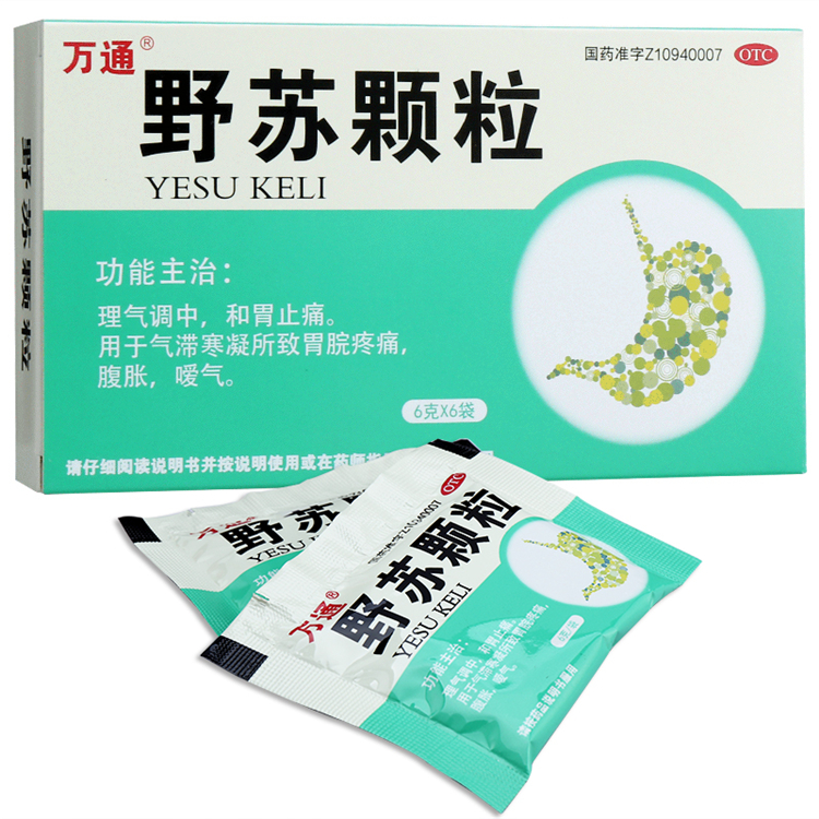 30905万通 野苏颗粒  6袋/盒