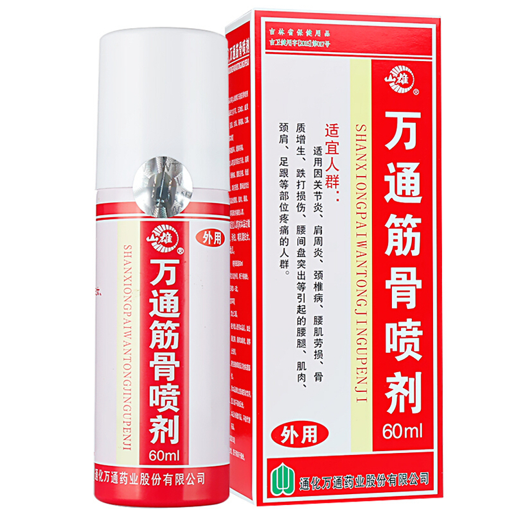 30906万通   万通筋骨喷剂   60ml/瓶