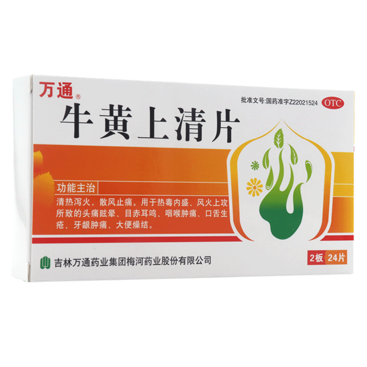 30911万通 牛黄上清片  24片/盒