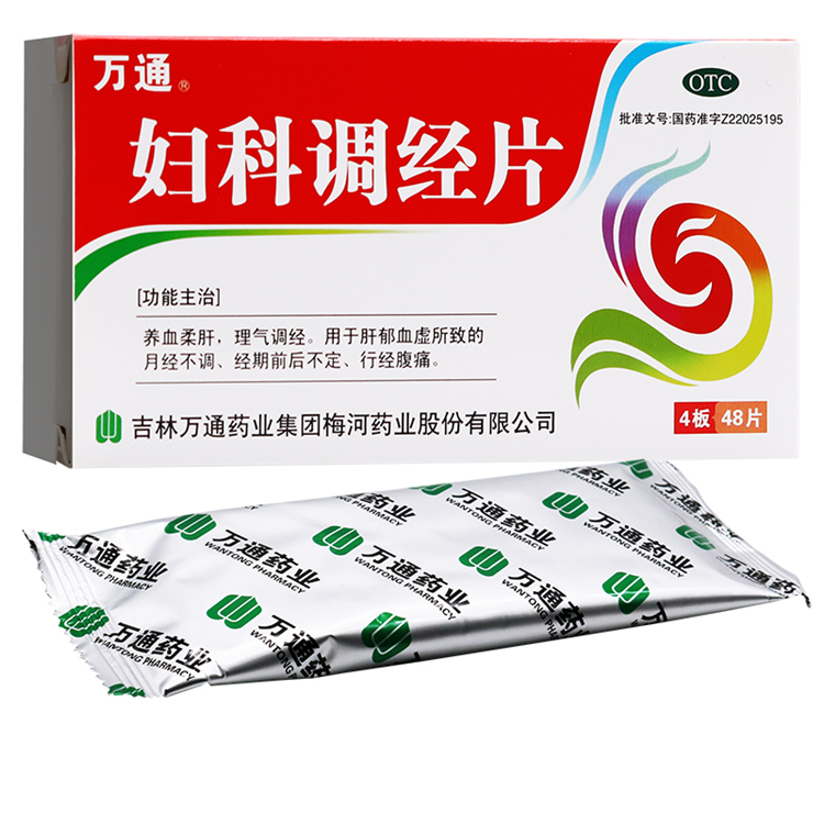 30916万通 妇科调经片  48片/盒