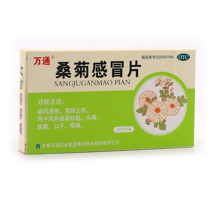 30922万通 桑菊感冒片 24片/盒