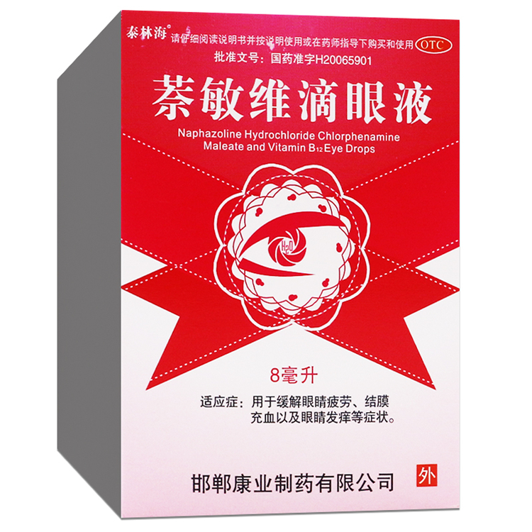 30925泰林海 萘敏维滴眼液 8ml/瓶