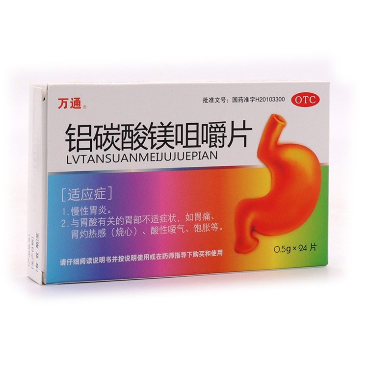 30929万通 铝碳酸镁咀嚼片 24片/盒