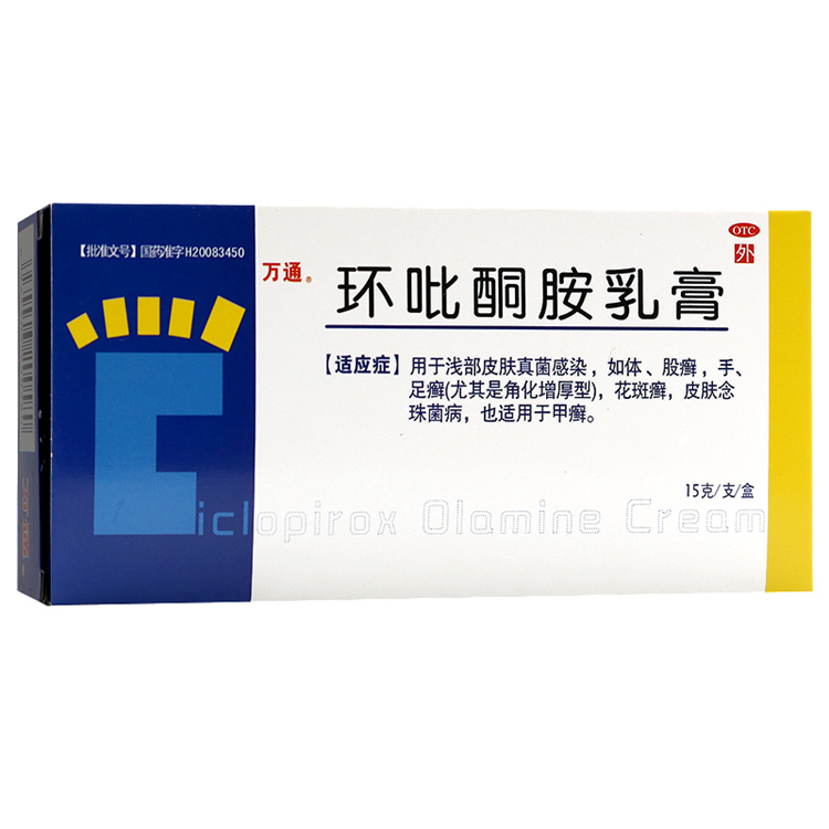 30931万通 环吡酮胺乳膏 15g支/盒