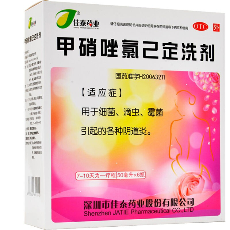 30949佳泰药业 甲硝唑氯己定洗剂50ml/瓶
