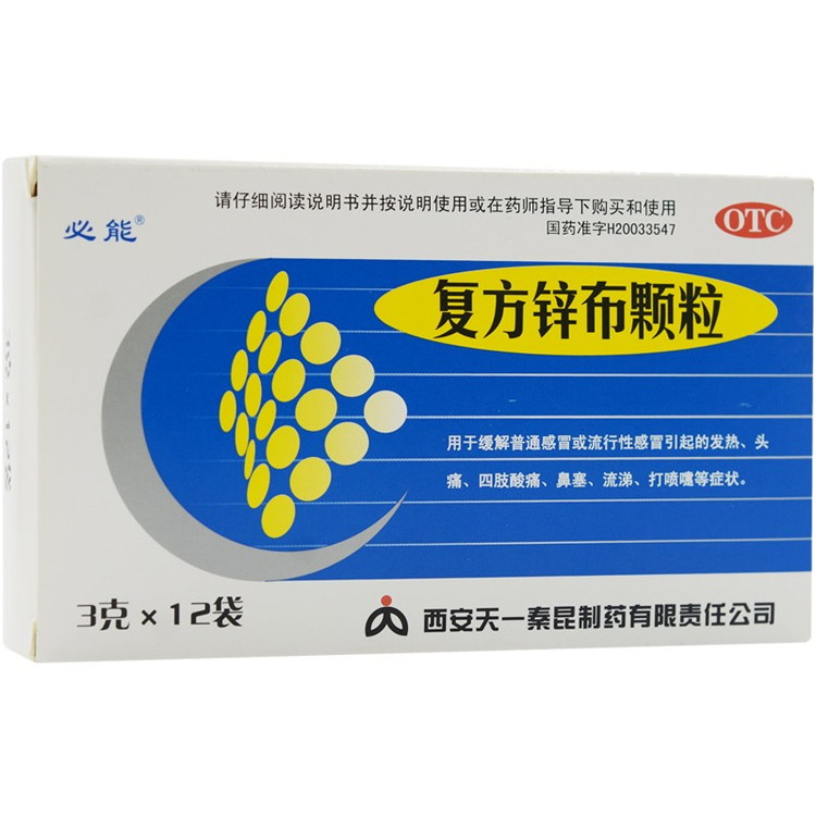 30956必能 复方锌布颗粒   12袋/盒