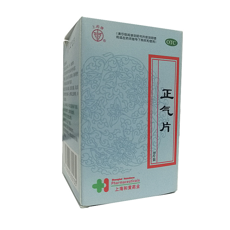 30990上药牌  正气片  36片/瓶