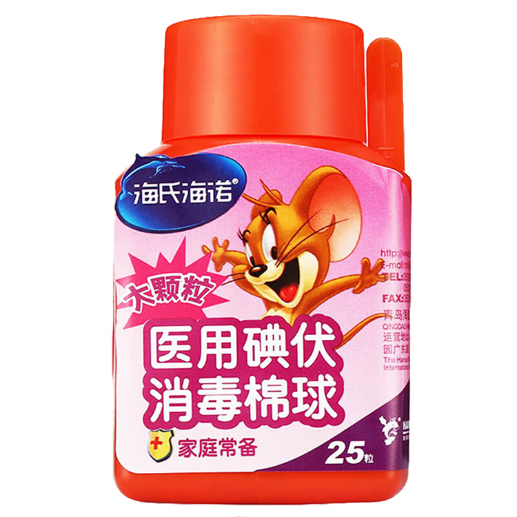 31024海氏海诺 医用碘伏消毒棉球 25粒/瓶