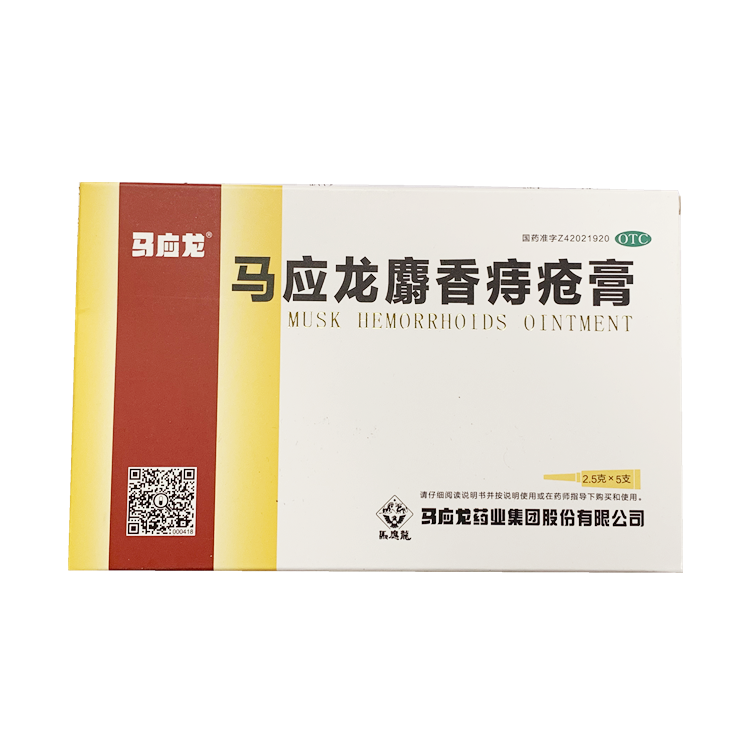 40032马应龙   麝香痔疮膏  2.5g*5支/盒