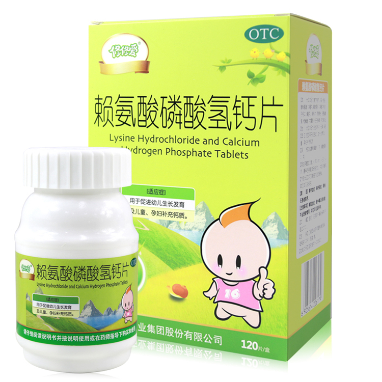 40043修修爱 赖氨酸磷酸氢钙片 120片/盒