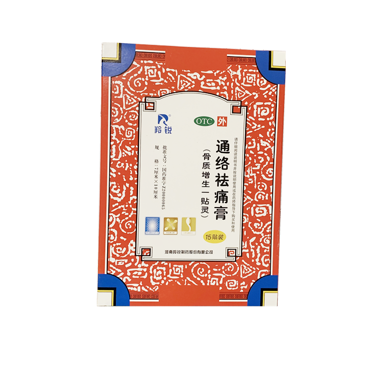 40069羚锐  通络祛痛膏   15贴/盒