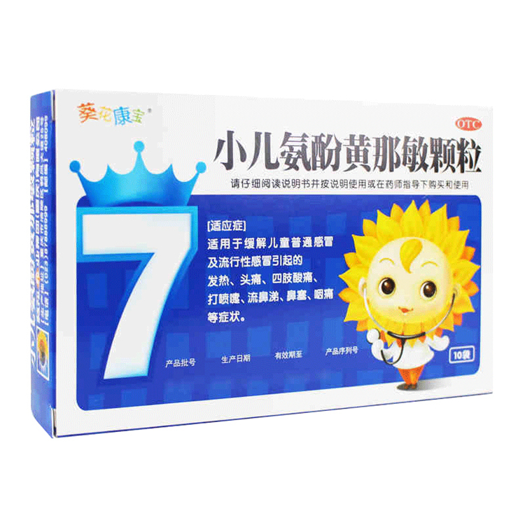 40070  葵花 小儿氨酚黄那敏颗粒 10袋/盒