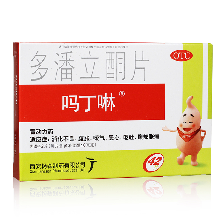 40078吗丁啉  多潘立酮片  42片/盒