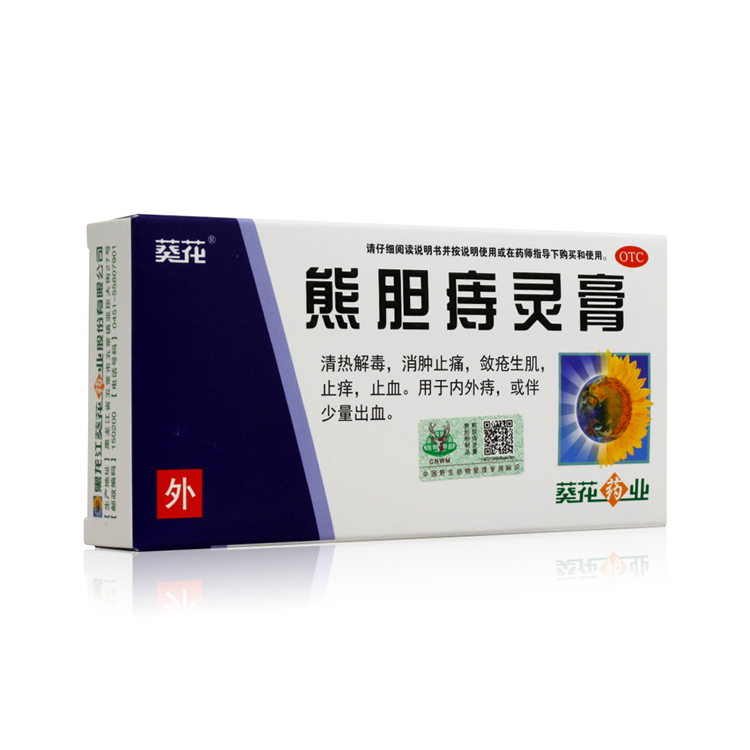 40126葵花 熊胆痔灵膏 10g/盒