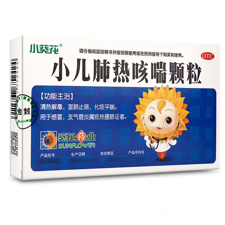 40150葵花 小儿肺热咳喘颗粒  6袋/盒