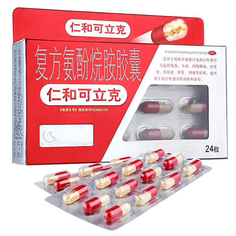 40172仁和可立克 复方氨酚烷胺胶  24粒/盒