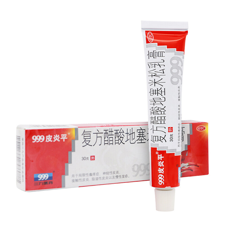 40178三九皮炎平  复方醋酸地塞米松乳膏  30g/支