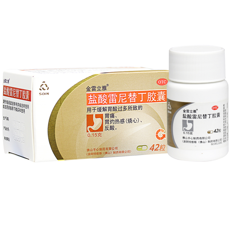 40201金雷立雅 盐酸雷尼替丁胶囊  42粒/瓶
