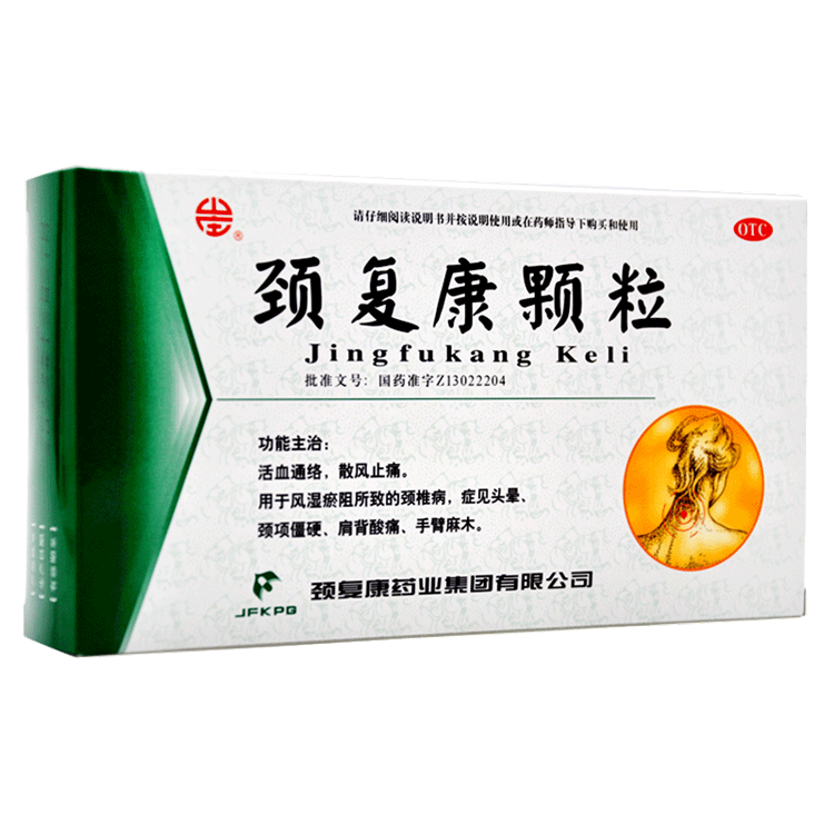 40202颈复康 颈复康颗粒   14袋/盒