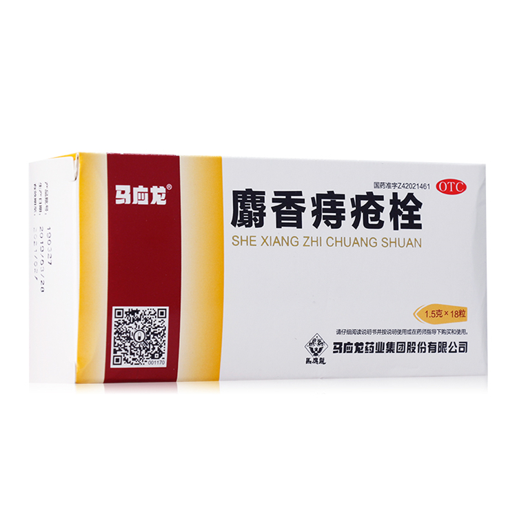 40233马应龙 麝香痔疮栓   18粒/盒