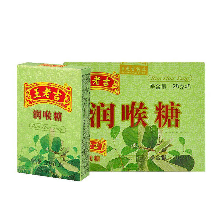 40253王老吉  润喉糖 柠檬味 28g  56g