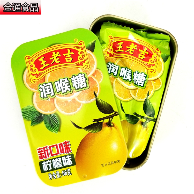 40253王老吉  润喉糖 柠檬味 28g  56g