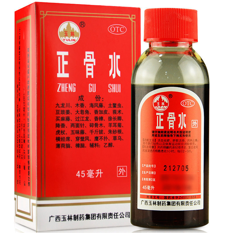40258玉林 正骨水 45ml瓶/盒
