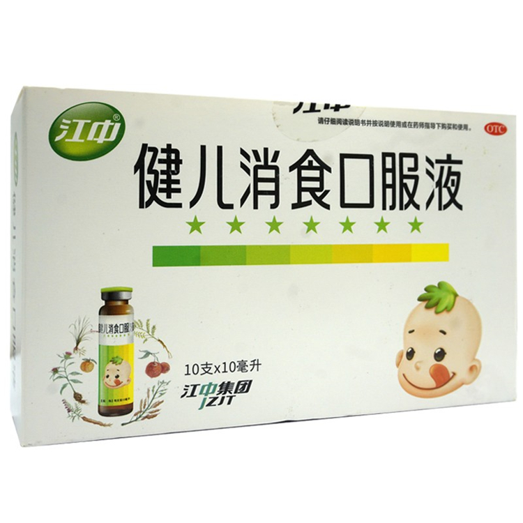 40411江中 健儿消食口服液  10支/盒