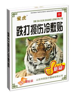 20640羚药 爱虎 颈椎贴 8贴/盒(五款)