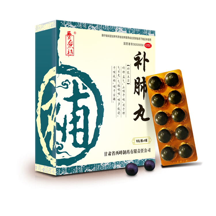 500016养无极 补肺丸  40丸/盒