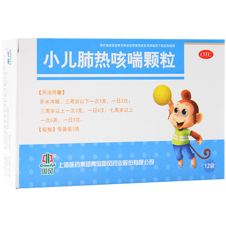 50027国风 小儿肺热咳喘颗粒   12袋/盒