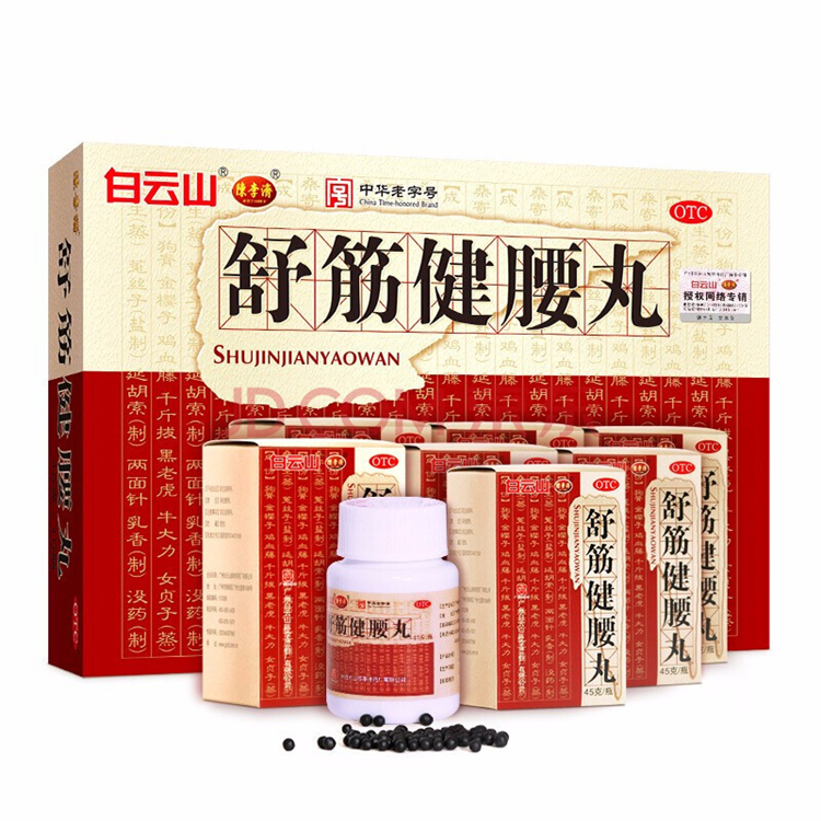 500330陈李济 舒筋健腰丸  10瓶/盒
