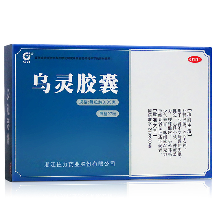50066佐力 乌灵胶囊  27粒/盒