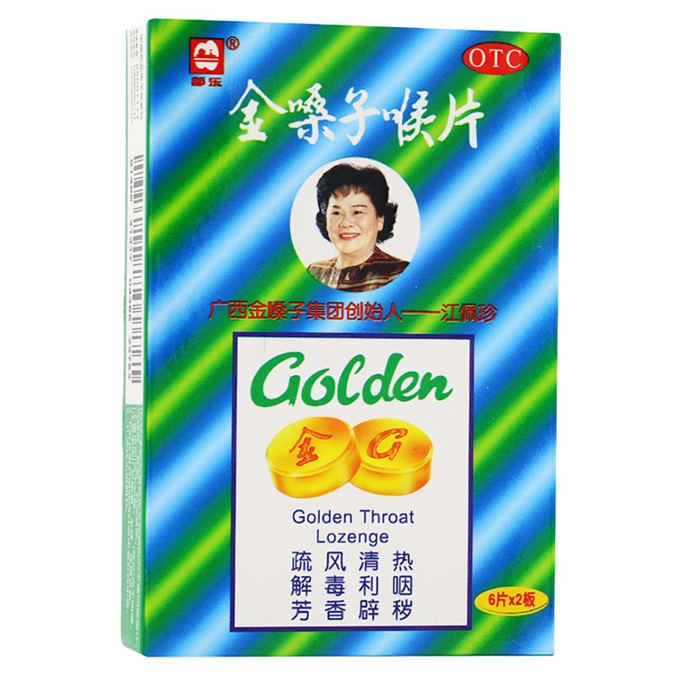 50070都乐牌 金嗓子喉片  12片/盒