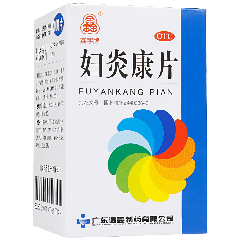 50078德鑫 妇炎康片  100片瓶/盒