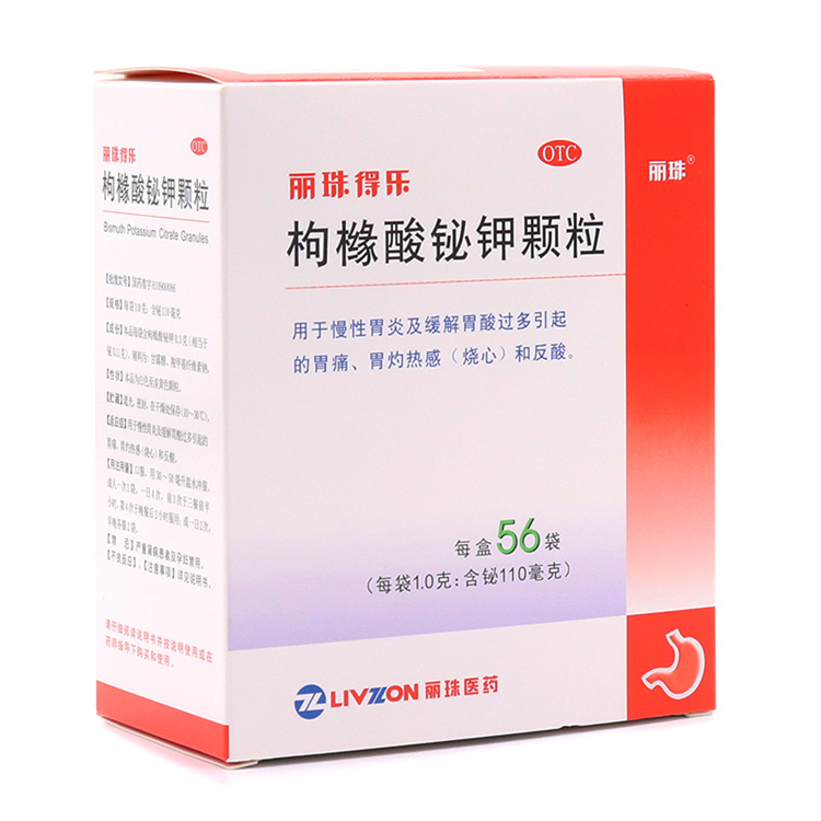 50140丽珠 枸橼酸铋钾颗粒  56袋/盒