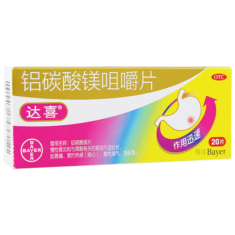 50158达喜 铝碳酸镁片  20片/盒